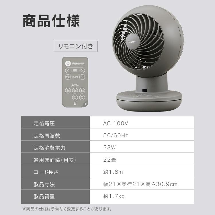 IRIS OHYAMA（アイリスオーヤマ） サーキュレーター dcモーター 静音