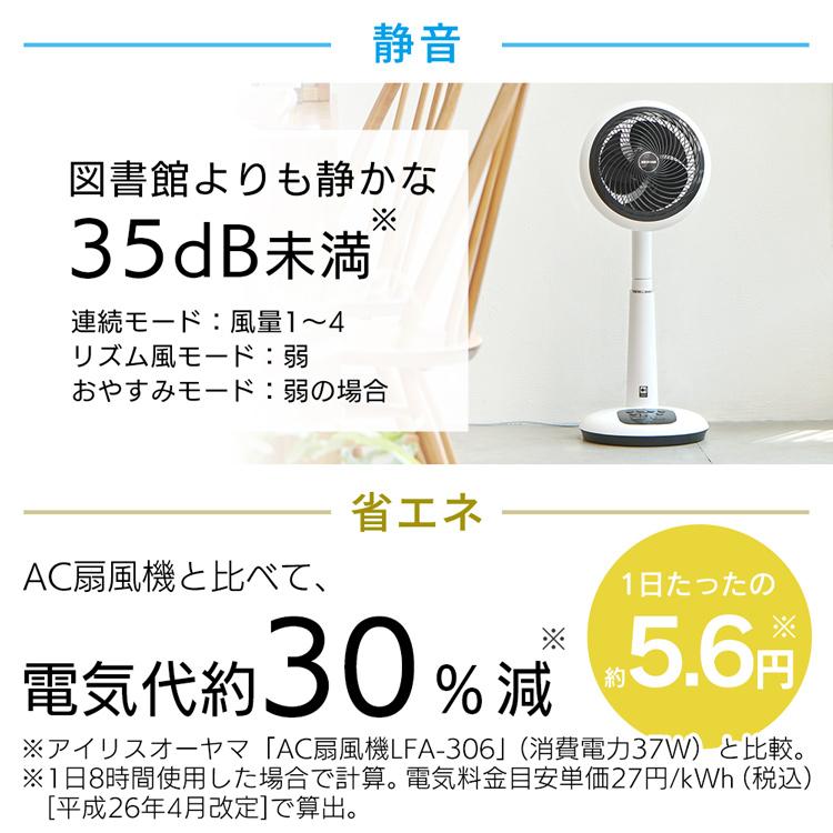 IRIS OHYAMA（アイリスオーヤマ） サーキュレーター 扇風機 一体型 dc