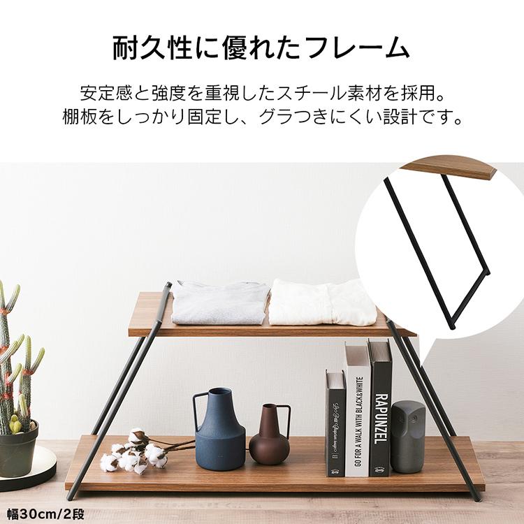 IRIS OHYAMA（アイリスオーヤマ） 棚 ラック 木製 おしゃれ 北欧 収納
