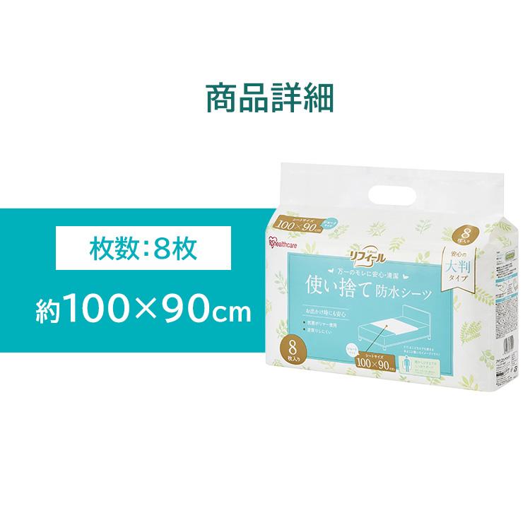 IRIS OHYAMA（アイリスオーヤマ） 防水シーツ 介護 おねしょシーツ