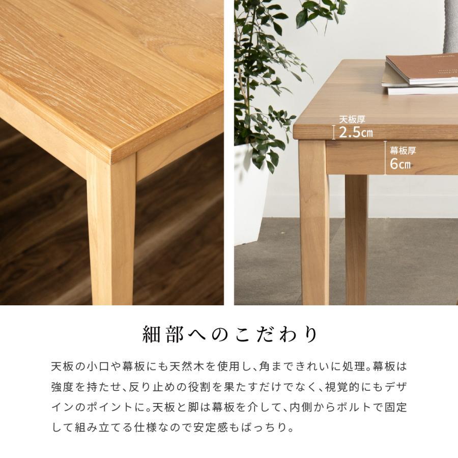北欧カフェ風 サルビー 75cm幅 ダイニングテーブル ナチュラル 正方形