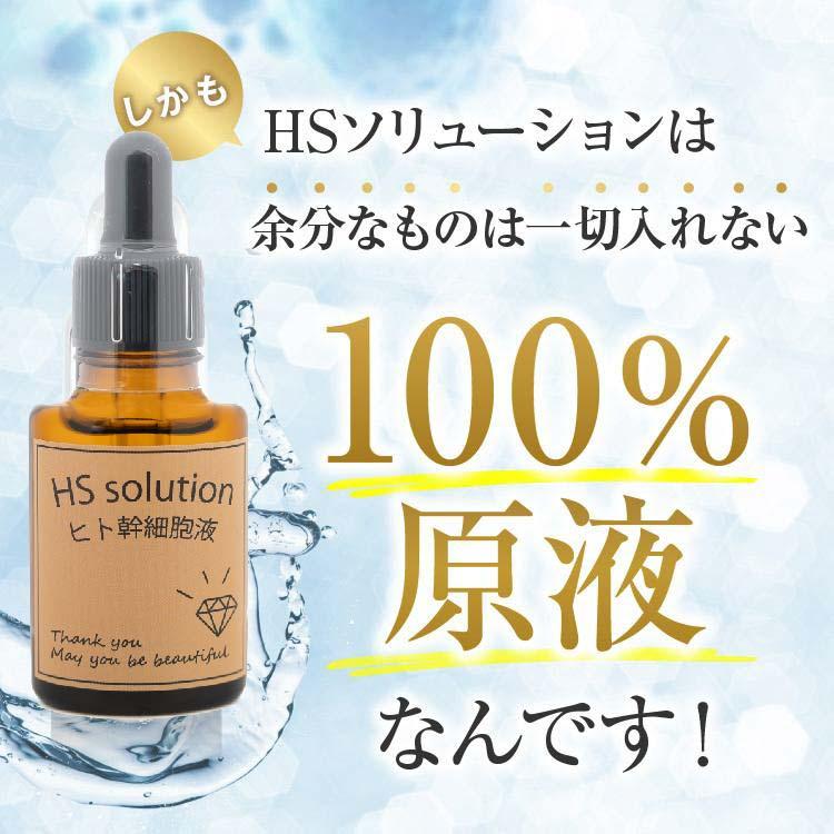 ヒト幹細胞培養液 原液100％ 美容液20ml（メール便は送料無料） : IBC