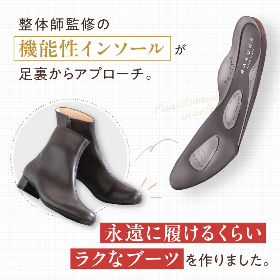 RAKUNA（ラクナ） ブーツ ショートブーツ 整体師監修 足 腰 レディース