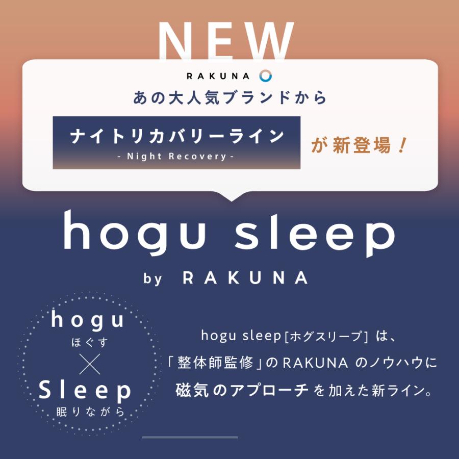 RAKUNA（ラクナ） 足裏サポーター 足裏 左右兼用 両足 脚 血行促進