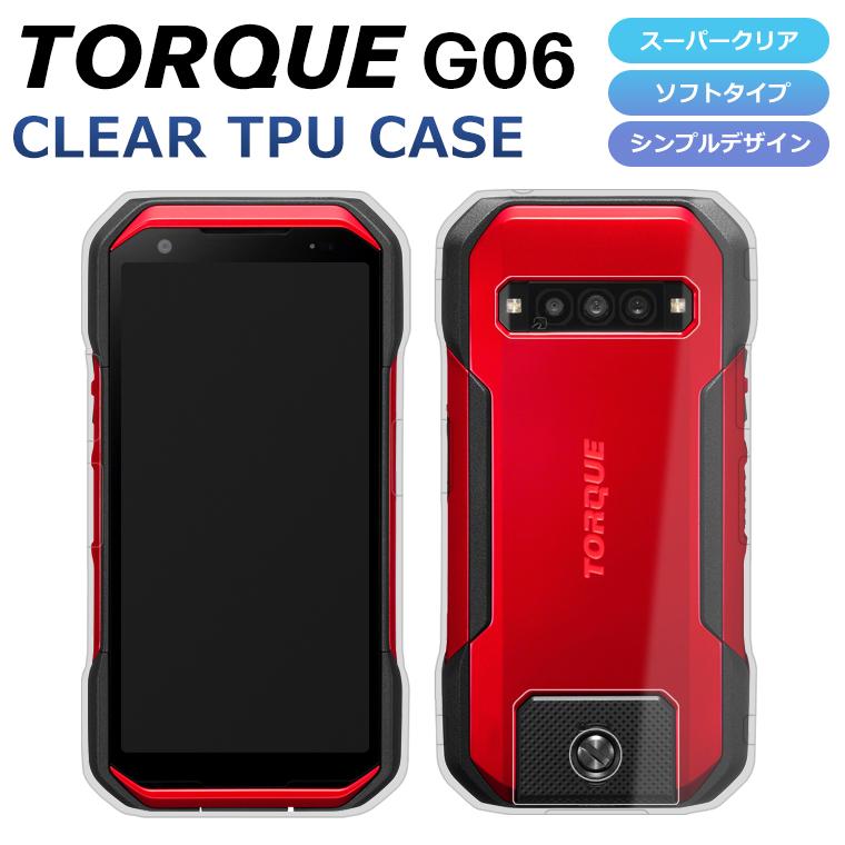 TORQUE G06 スマホケース カバー スーパークリア TPU 透明 KYG03