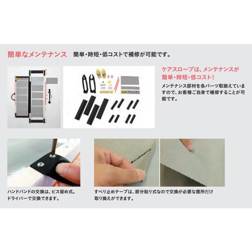 ケアメディックス ケアスロープ 長さ65cm／CS-65（ケアメディックス