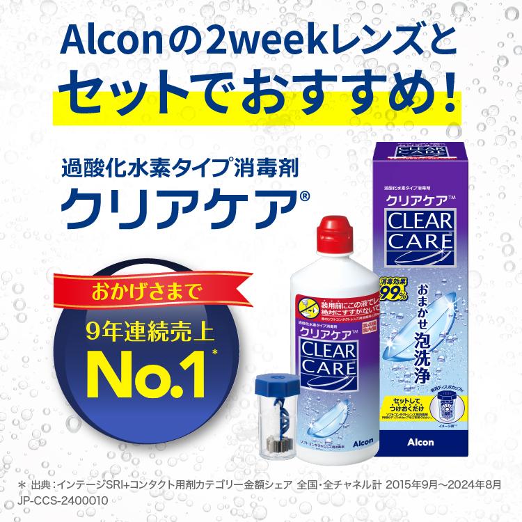 AOセプト アルコン クリアケア 480ml×6本 洗浄液 ソフトコンタクト 過