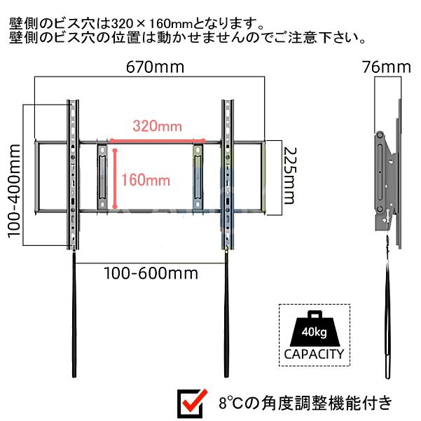 FUNAI フナイ 船井対応 液晶テレビ壁 掛け金具 40型43型48型49型50型55