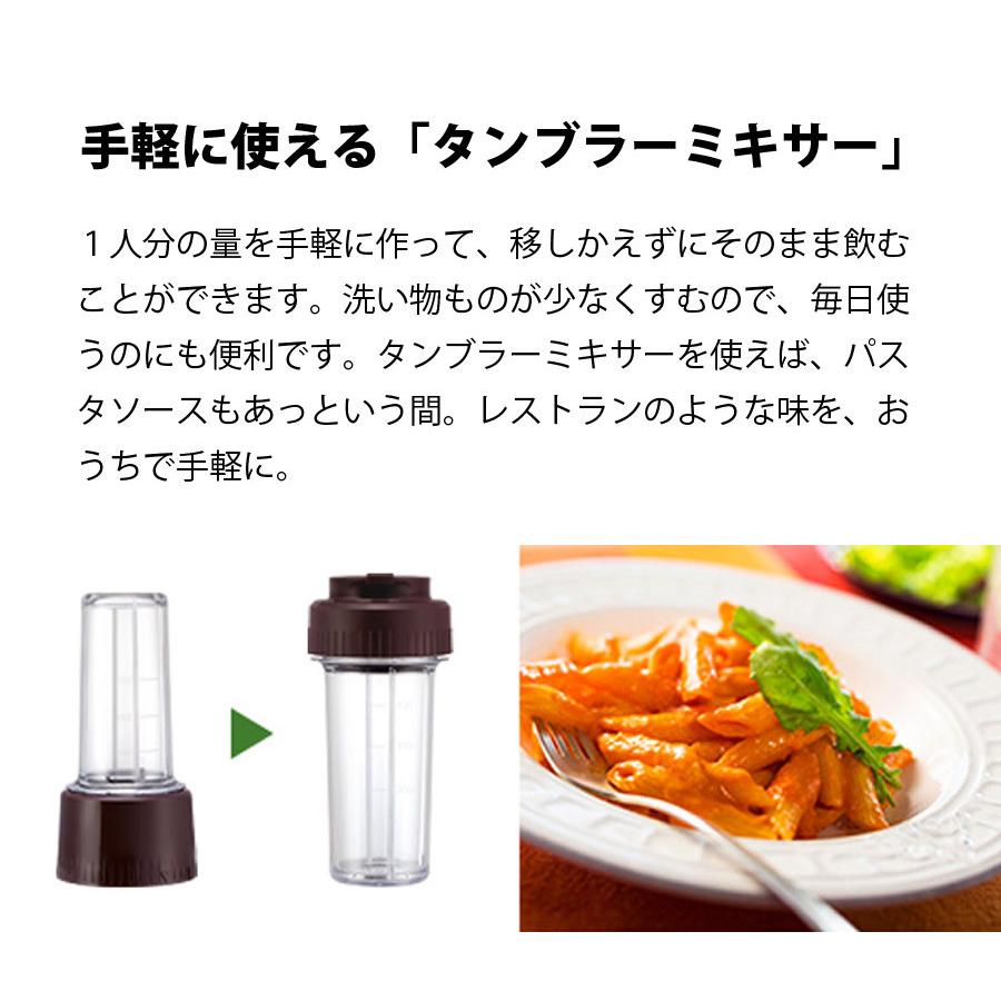 ファイバーミキサー 1000ml アレンジホールで食材後入れのファイバー