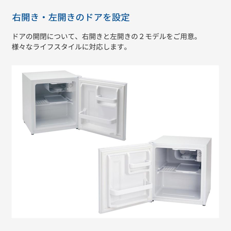 Abitelax（アビテラックス） 冷蔵庫 45L 1ドア 左開きドア 小型