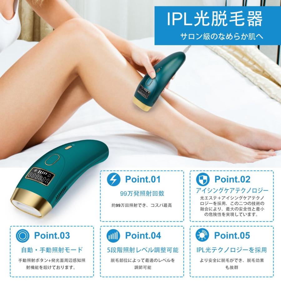 脱毛器（公式店1年保証） IPL光脱毛器 家庭用脱毛器 VIO脱毛 99万発