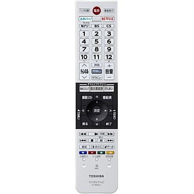 REGZA（レグザ） 【在庫あり】純正品 CT-90471(75042544) 東芝 テレビ