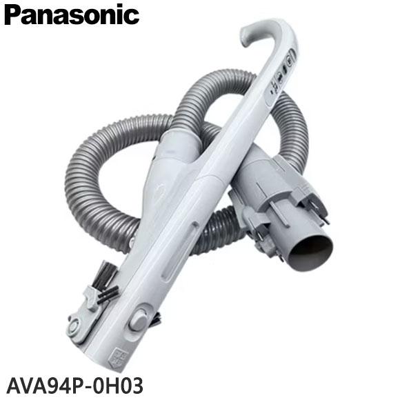 Panasonic（パナソニック） 【在庫あり】純正品 AVA94P-0H03 Panasonic