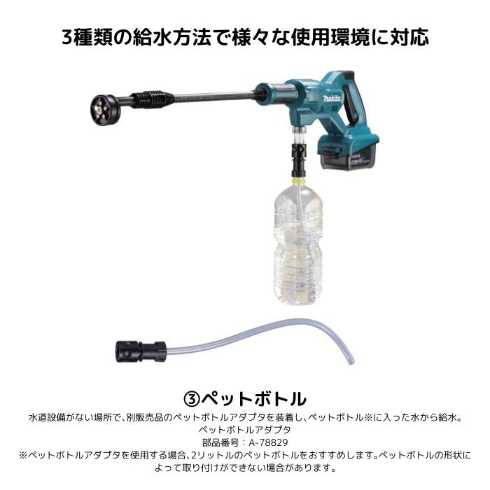 マキタ 充電式洗浄機 MHW180DZ 本体のみ 18V 2.4/2Mpa(常用:水道/自吸