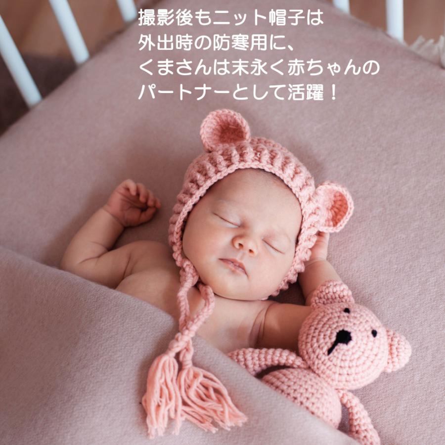 ニューボーンフォト 衣装 寝相アート 小物 セット ニット帽 くま