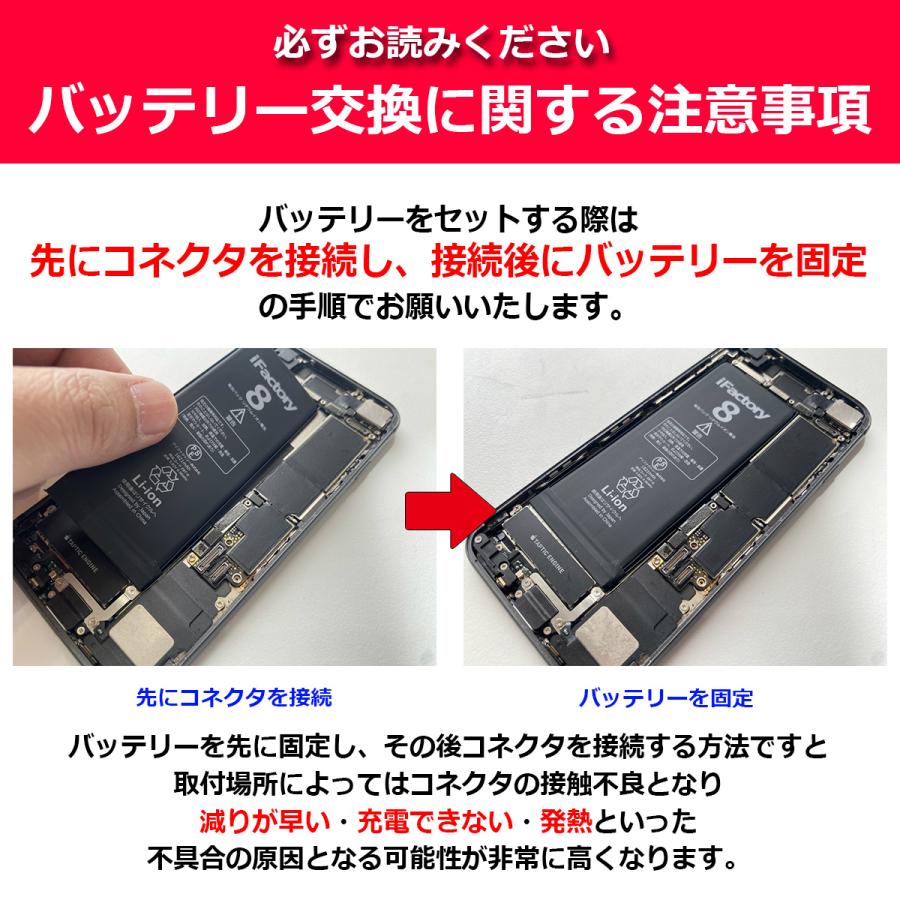 iPhone 6s Plus 6sPlus バッテリー 交換 PSE準拠 1年保証 : iFactory