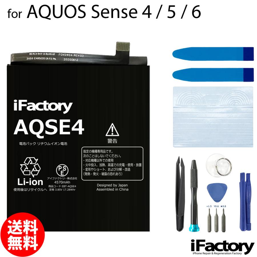 AQUOS sense Sense4 lite basic Sense5G Sense6 Sense6s 互換