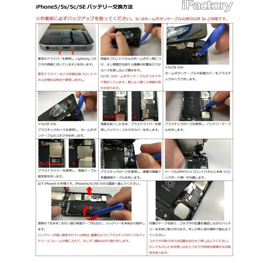 iPhone SE（第1世代） SE (2016) バッテリー 交換 大容量 1800mAh PSE