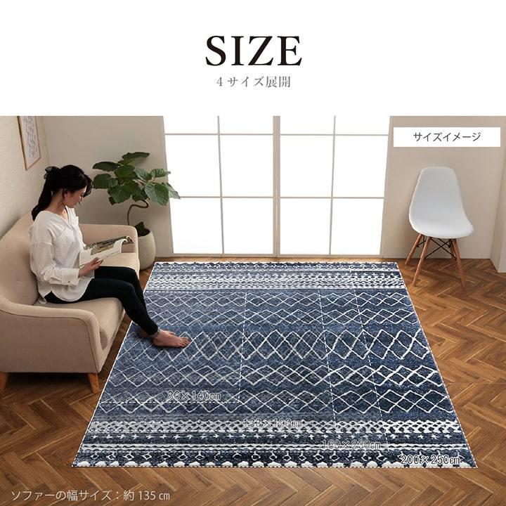 イケヒコ ウィルトン織 ラグ カーペット エディア 約200×250cm