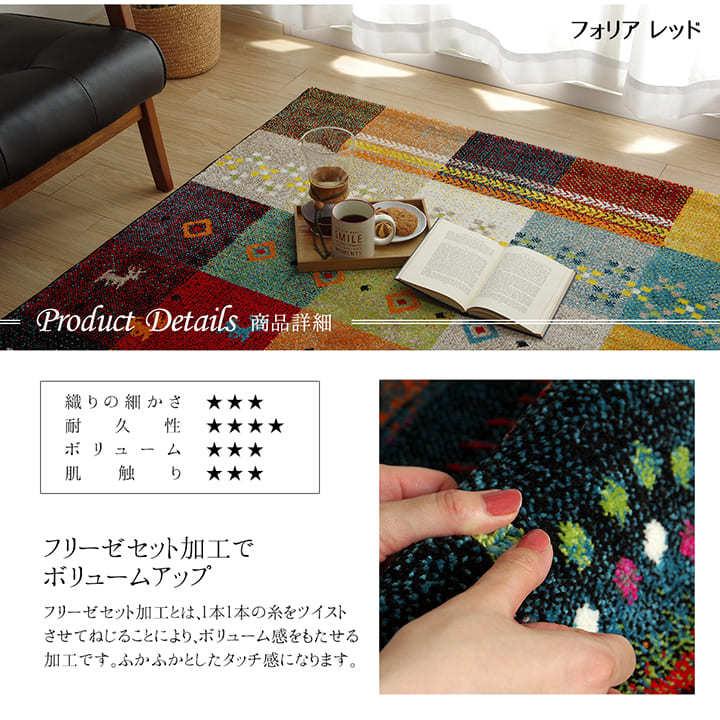 イケヒコ ラグ カーペット ウィルトン織 絨毯 輸入カーペット トルコ製