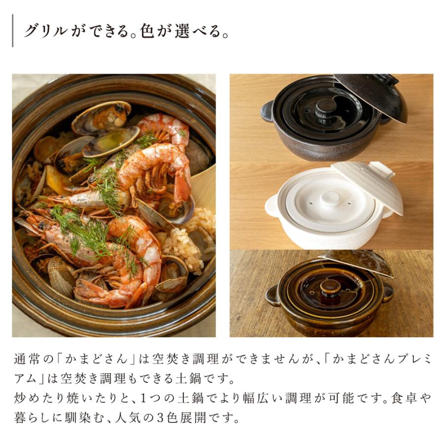 長谷園 公式限定取扱 かまどさんプレミアム 三合炊き 墨 土鍋 かまど
