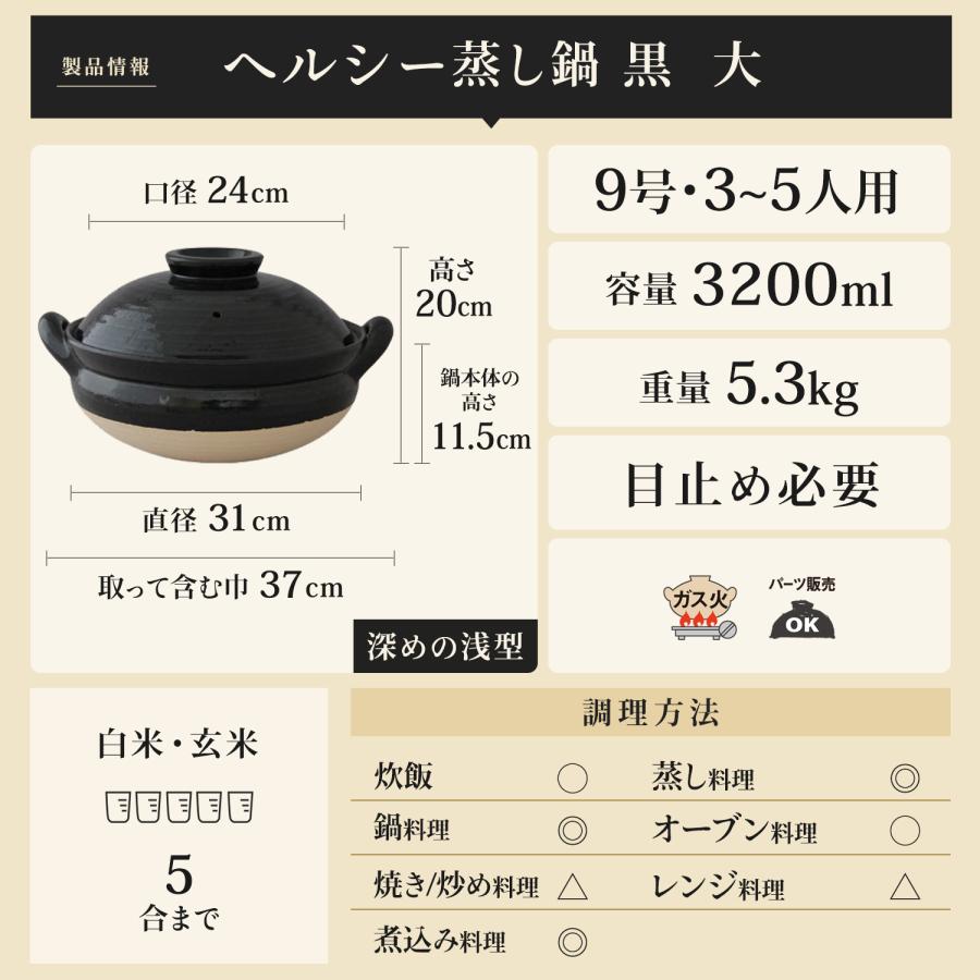 長谷園 公式 ヘルシー蒸し鍋 黒 大 3200ml 土鍋 蒸し器 9号 日本製