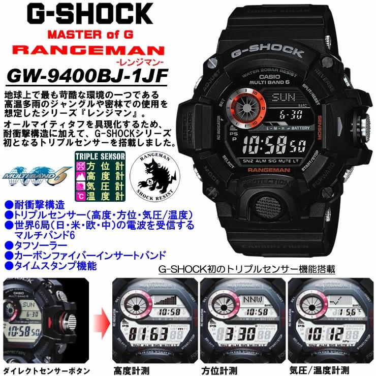 MASTER OF GーLAND G-SHOCK レンジマン ブラック GW-9400BJ-1JF CASIO