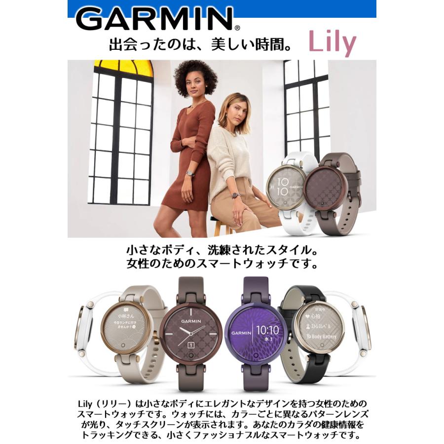 GARMIN（ガーミン） スマートウォッチ GARMIN Lily Classic レディース