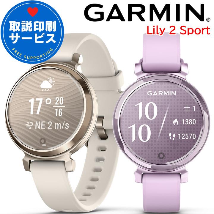 GARMIN（ガーミン） スマートウォッチ GARMIN Lily 2 Sport レディース