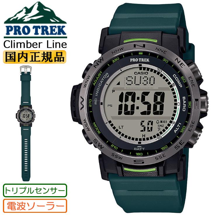 PRO TREK カシオ プロトレック 電波 ソーラー トリプルセンサー ミッド
