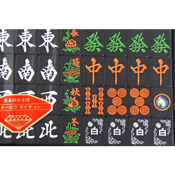 国産高級手打麻雀牌セット 崩れにくい【アール牌】オオロラダイヤ黒黒