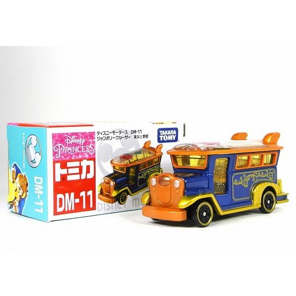 ディズニーモータース 絶版☆DM-11 ジャンボリークルーザー 美女と野獣