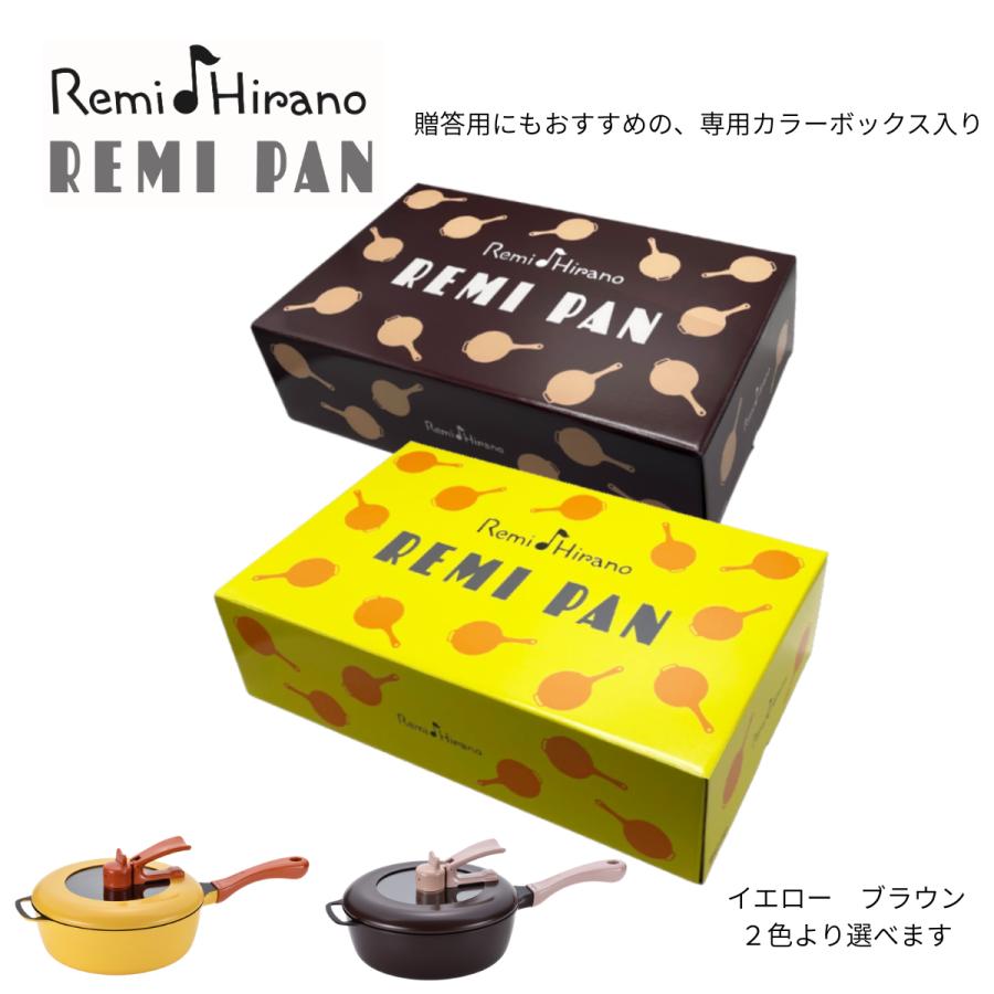 平野レミ公式】レミパン ブラウン 24cm RHF-221 オール熱源対応 深型