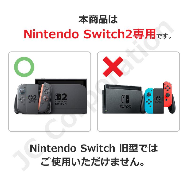 JCコーポレーション (ラッピングサービス) Switch2 Joy-Con2 対応