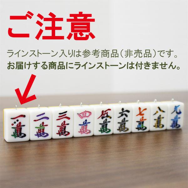 Mリーグ U-NEXT Pirates 麻雀牌 キーホルダー Amazon | U-NEXT Pirates パイレーツ 麻雀牌 キーホルダー 四索 M