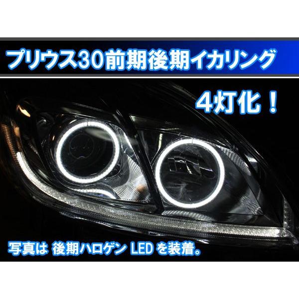 プリウス ZVW30 前期 後期 30系 ハロゲン ヘッドライト用 SMD LED 4灯
