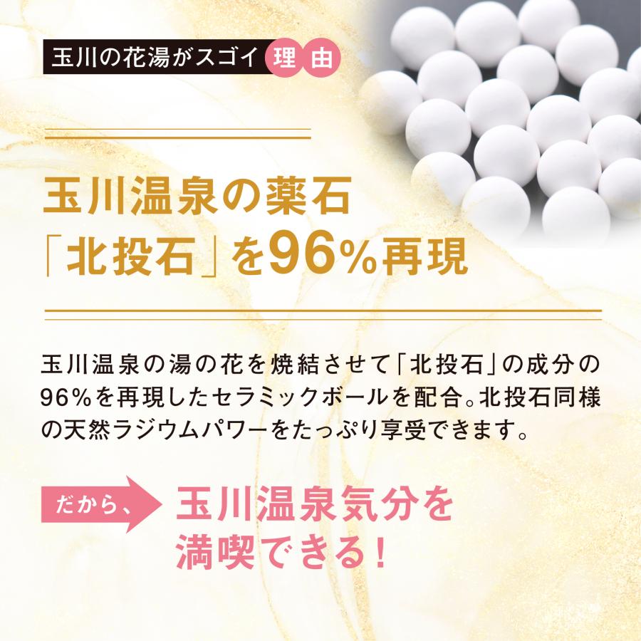 玉川の花湯 : イキイキ生活通販 - 通販 - Yahoo!ショッピング