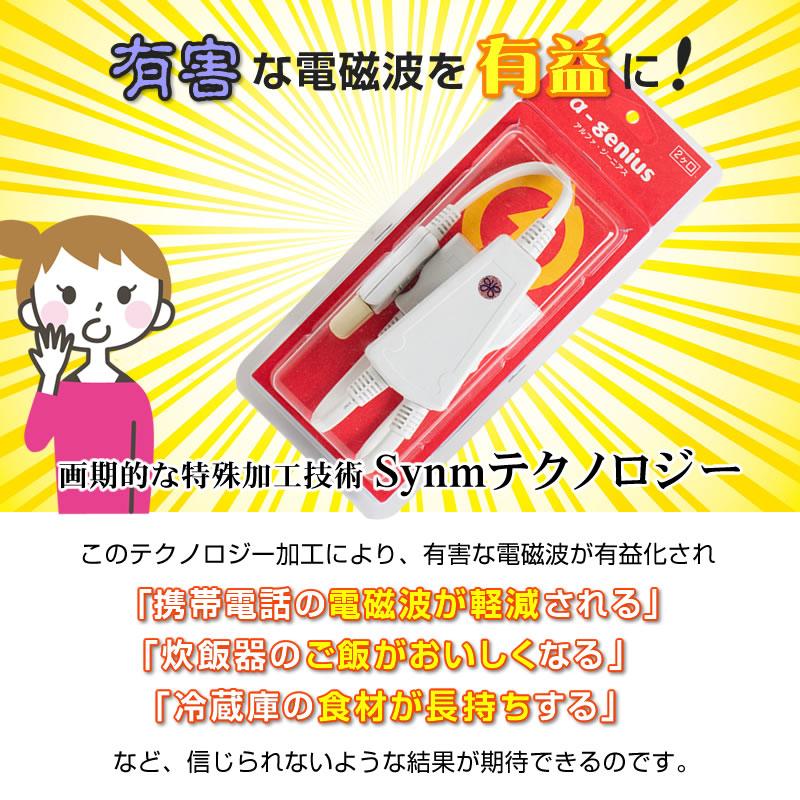 電磁波対策コンセント『α-genius(ジーニアス)』2口タイプ : イキイキ