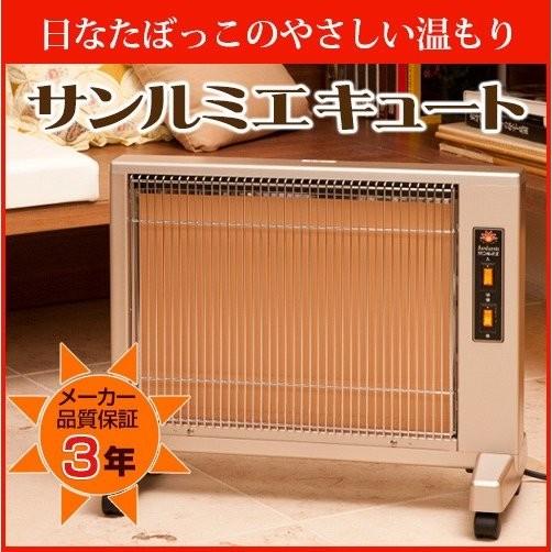 サンルミエ パネルヒーター 遠赤外線 キュート (パールゴールド) 送料