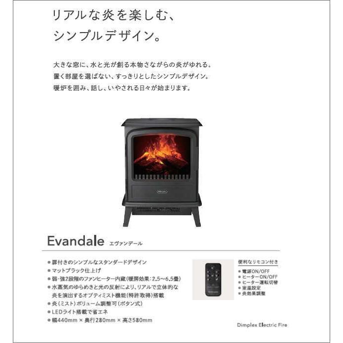 暖炉ヒーター エヴァンデール ディンプレックス Dimplex Evandale