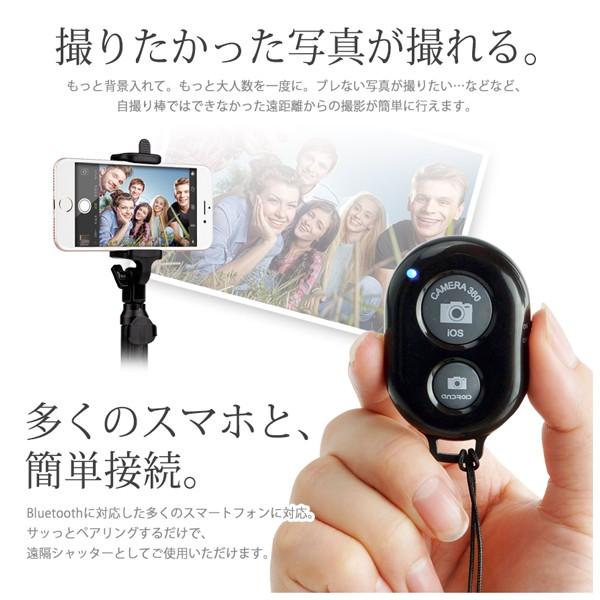 Bluetooth リモコン シャッター ワイヤレス 無線 スマホ 自撮り棒