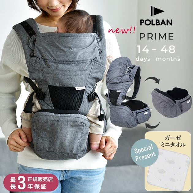 抱っこ紐 新生児 ヒップシート ベビー 赤ちゃん 抱っこひも POLBAN