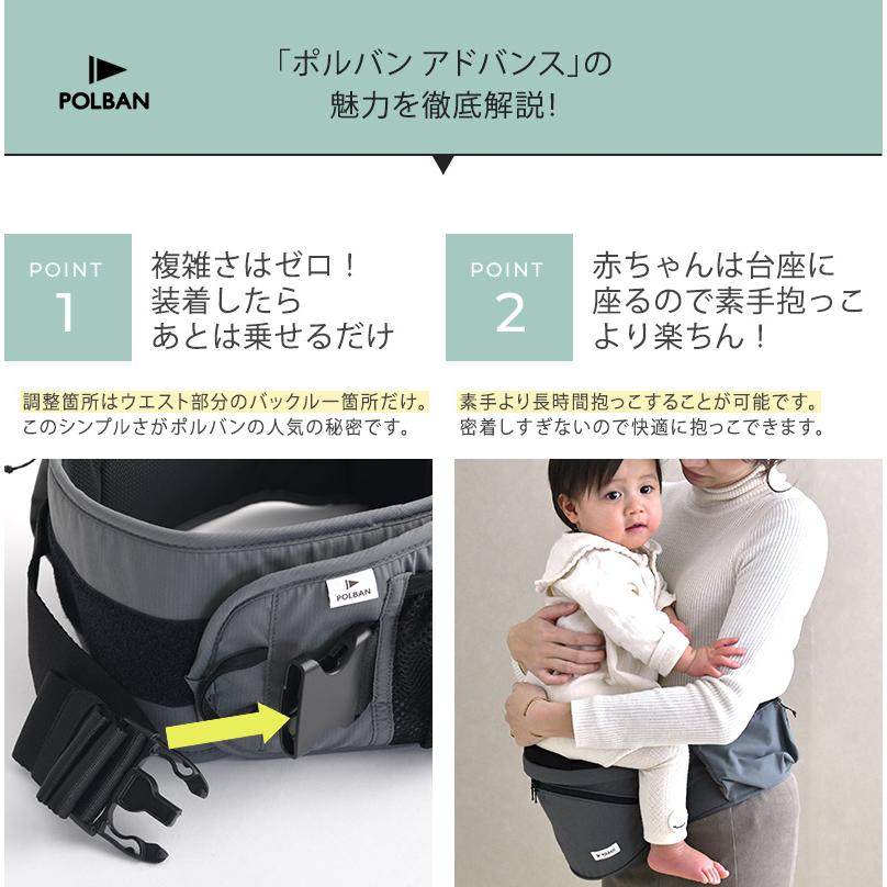 ポルバン アドバンス ヒップシート + ダブルショルダーセット 抱っこ紐