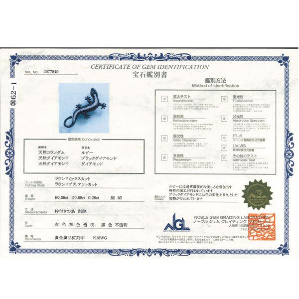 送料無料 K18 トカゲ ブローチ ペンダント トップ ブラック ダイヤ