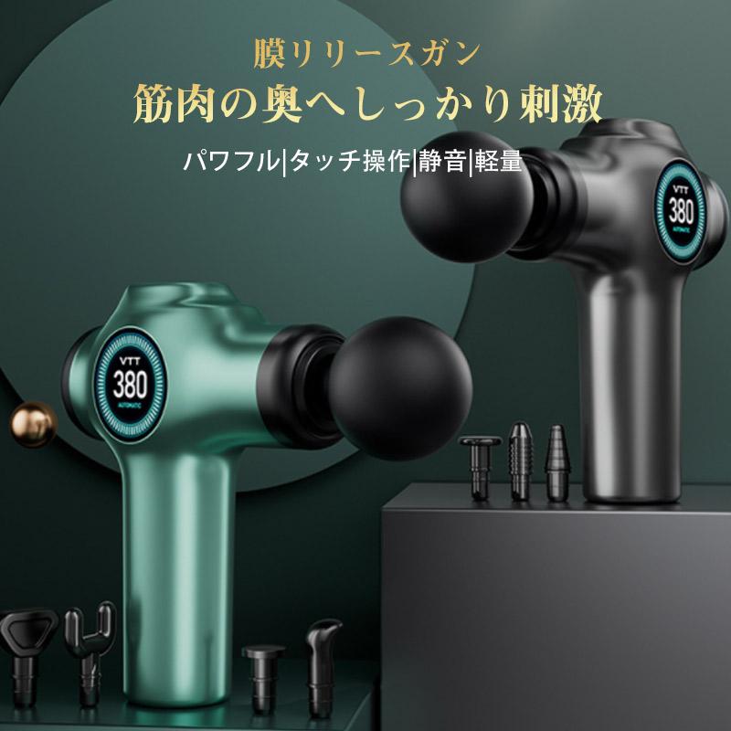 筋膜リリース ガン 電動 軽量 マッサージ器 健康グッズ 小型 肩こり 足