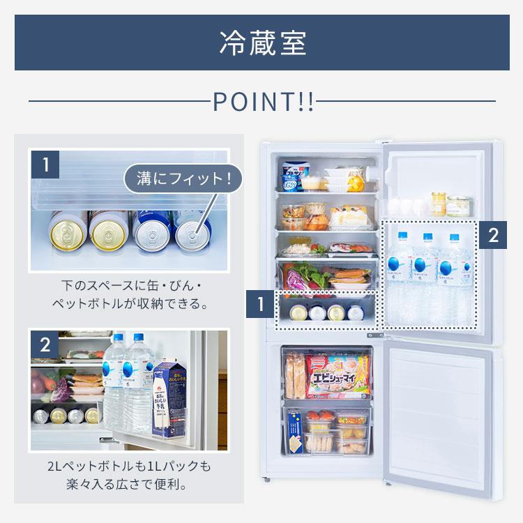 IRIS OHYAMA（アイリスオーヤマ） 冷蔵庫 一人暮らし 133L 小型 2ドア