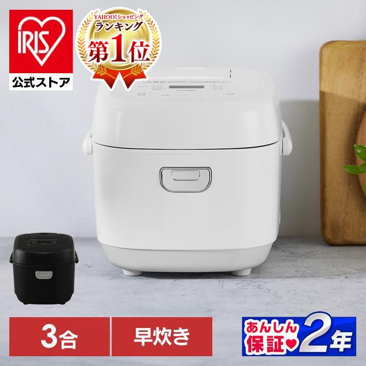 銘柄炊き 炊飯器 3合炊き 一人暮らし ミニ おしゃれ マイコン 炊飯