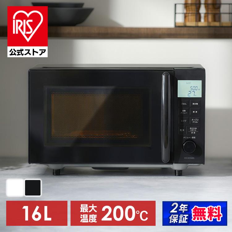 IRIS OHYAMA（アイリスオーヤマ） 電子レンジ オーブンレンジ レンジ
