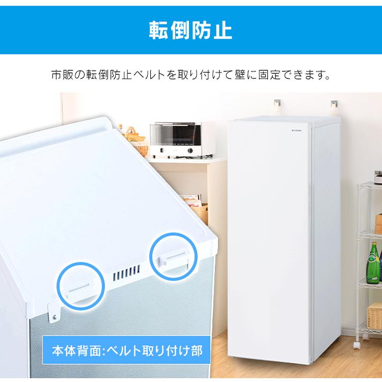 IRIS OHYAMA（アイリスオーヤマ） 冷蔵庫 一人暮らし 142L ストック用