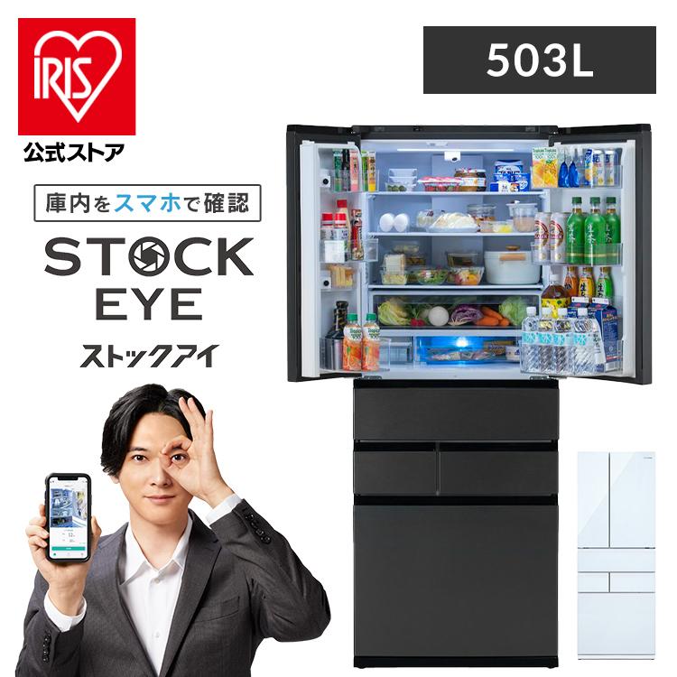 IRIS OHYAMA（アイリスオーヤマ） 冷蔵庫 500L以上 二人暮らし 503L 庫